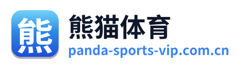 熊猫体育